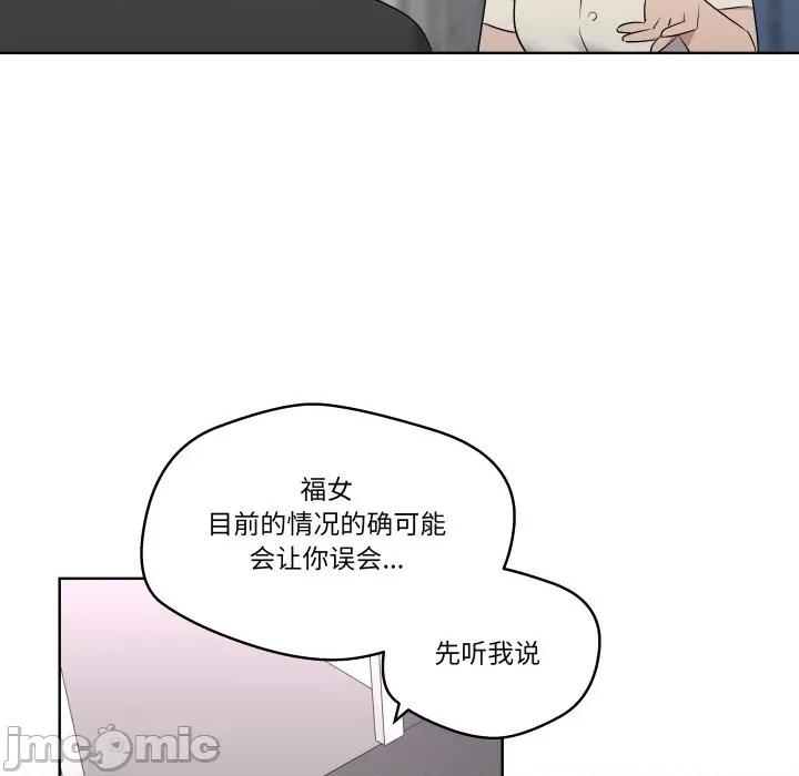 青鹤洞计划 青鹤洞计划-青鹤洞计划 第42话 第20页