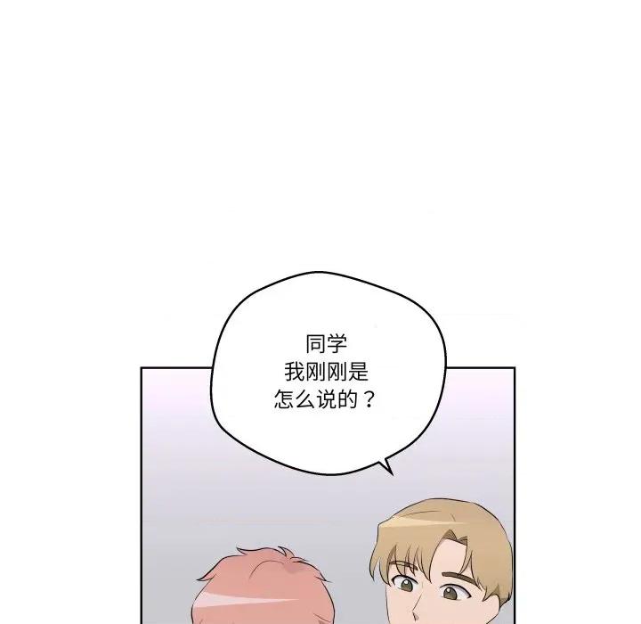 青鹤洞计划 青鹤洞计划-青鹤洞计划 第42话 第26页