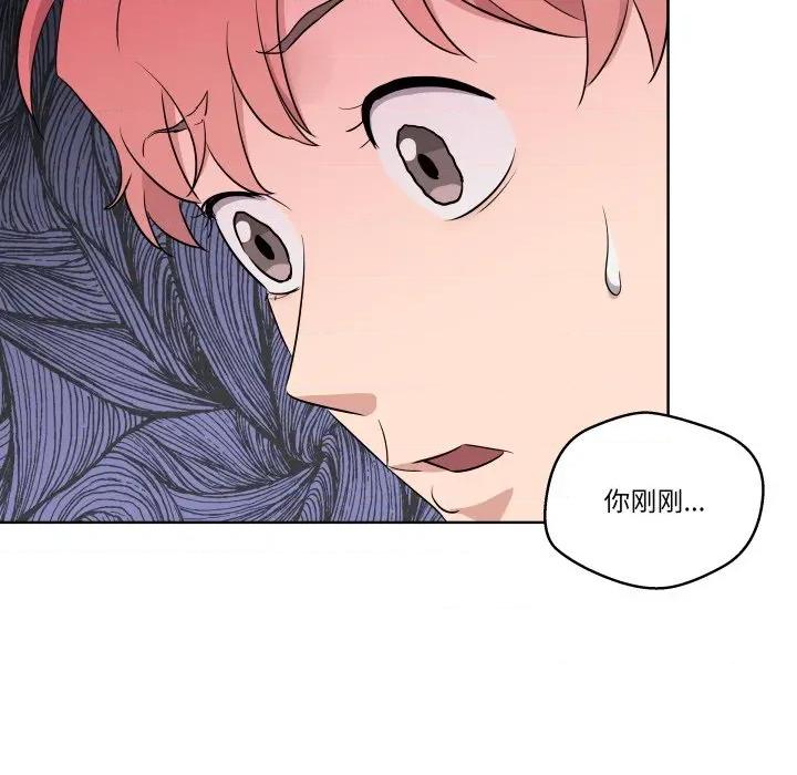 青鹤洞计划 青鹤洞计划-青鹤洞计划 第42话 第31页