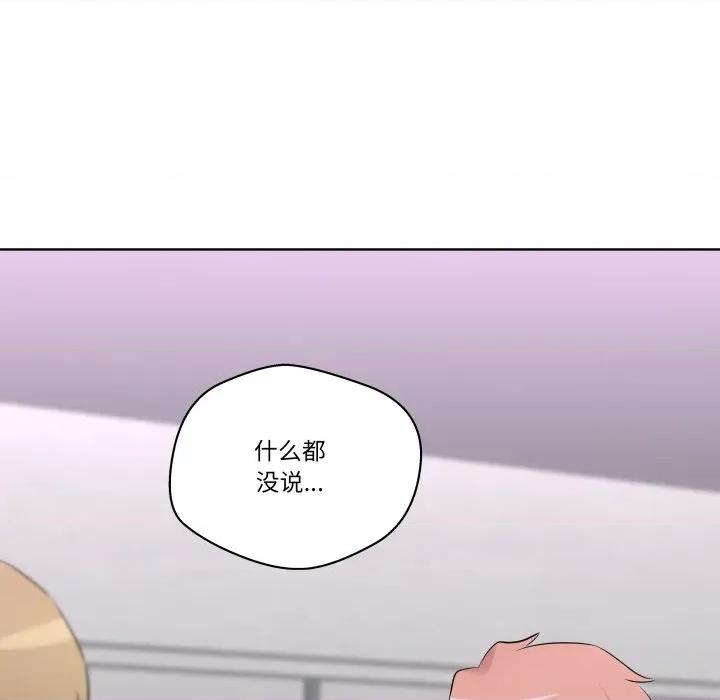 青鹤洞计划 青鹤洞计划-青鹤洞计划 第42话 第32页