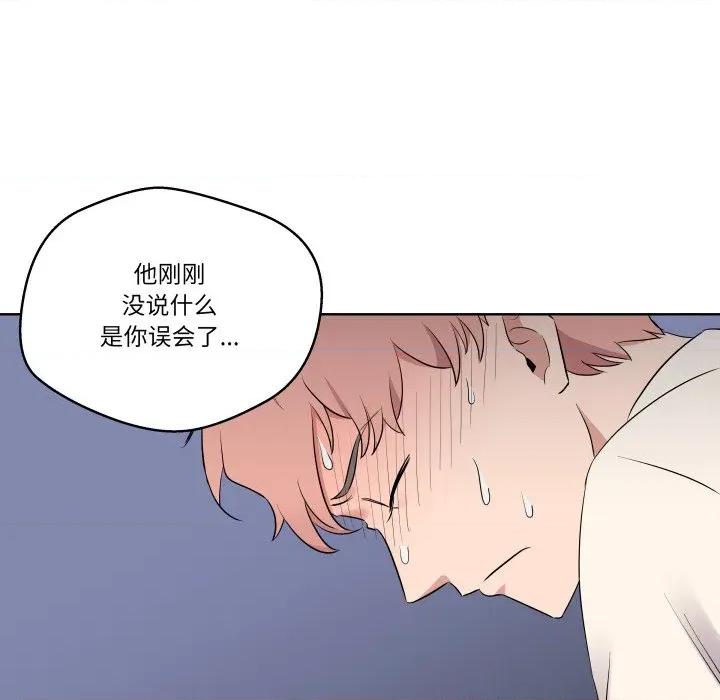 青鹤洞计划 青鹤洞计划-青鹤洞计划 第42话 第34页