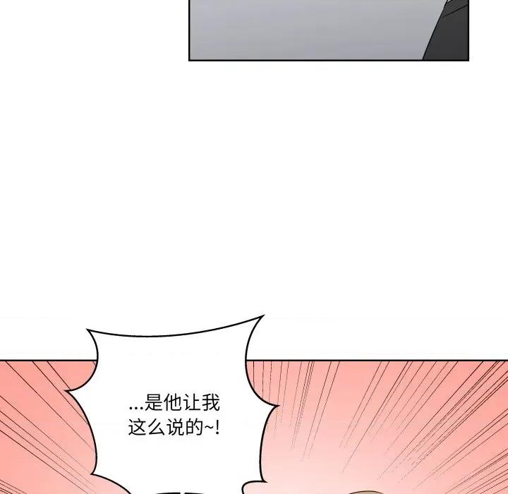 青鹤洞计划 青鹤洞计划-青鹤洞计划 第42话 第38页