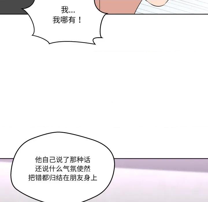 青鹤洞计划 青鹤洞计划-青鹤洞计划 第42话 第41页