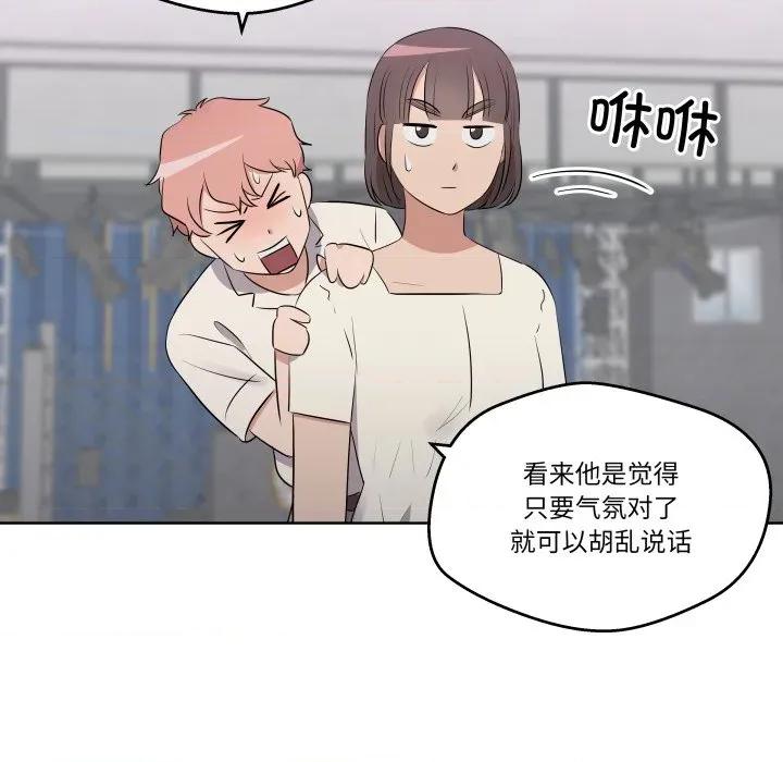 青鹤洞计划 青鹤洞计划-青鹤洞计划 第42话 第42页