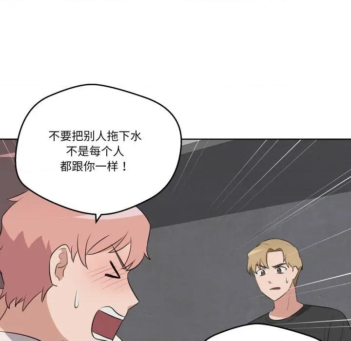 青鹤洞计划 青鹤洞计划-青鹤洞计划 第42话 第43页