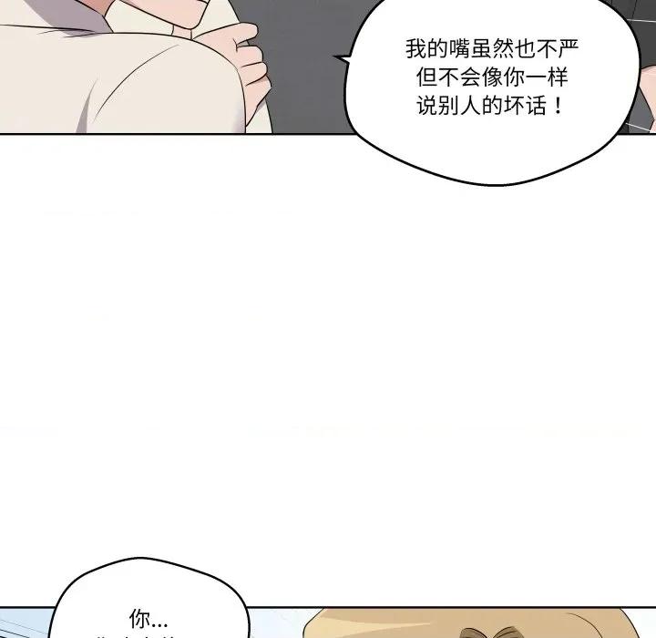青鹤洞计划 青鹤洞计划-青鹤洞计划 第42话 第44页