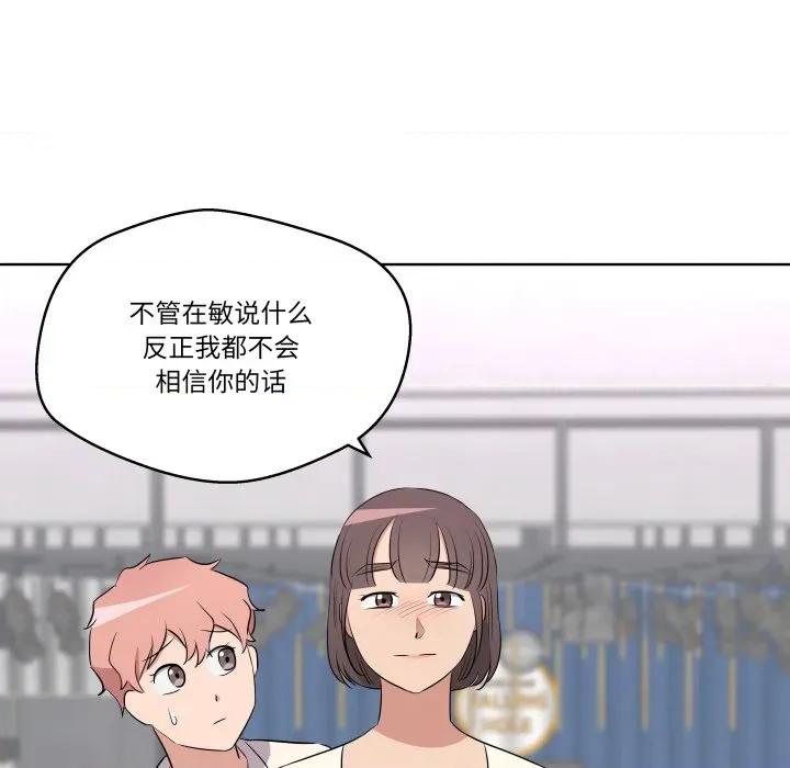 青鹤洞计划 青鹤洞计划-青鹤洞计划 第42话 第46页