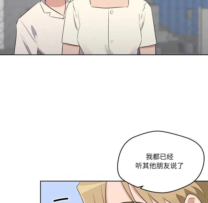 青鹤洞计划 青鹤洞计划-青鹤洞计划 第42话 第47页