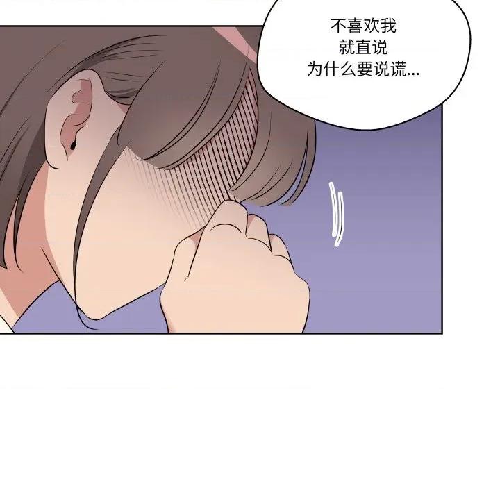 青鹤洞计划 青鹤洞计划-青鹤洞计划 第42话 第49页