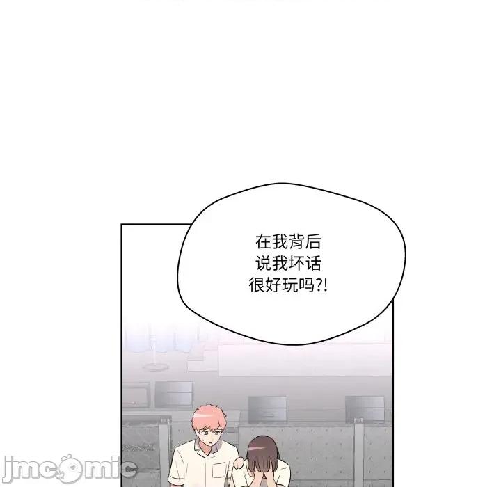 青鹤洞计划 青鹤洞计划-青鹤洞计划 第42话 第50页