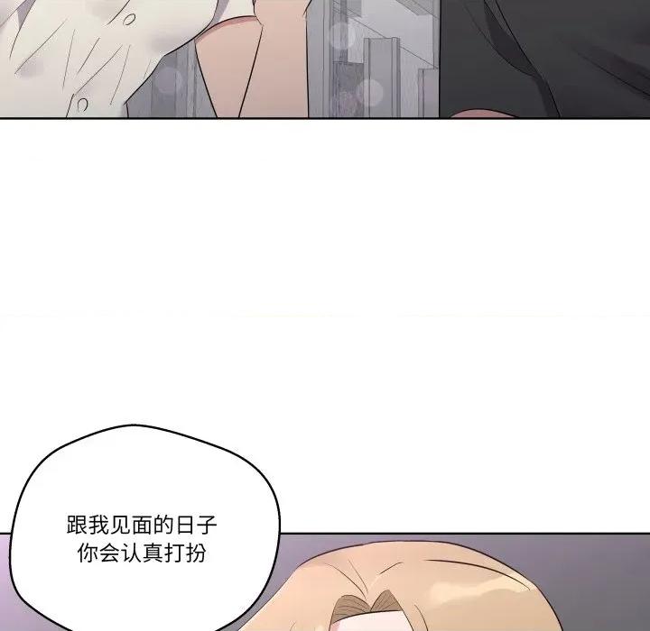 青鹤洞计划 青鹤洞计划-青鹤洞计划 第42话 第56页