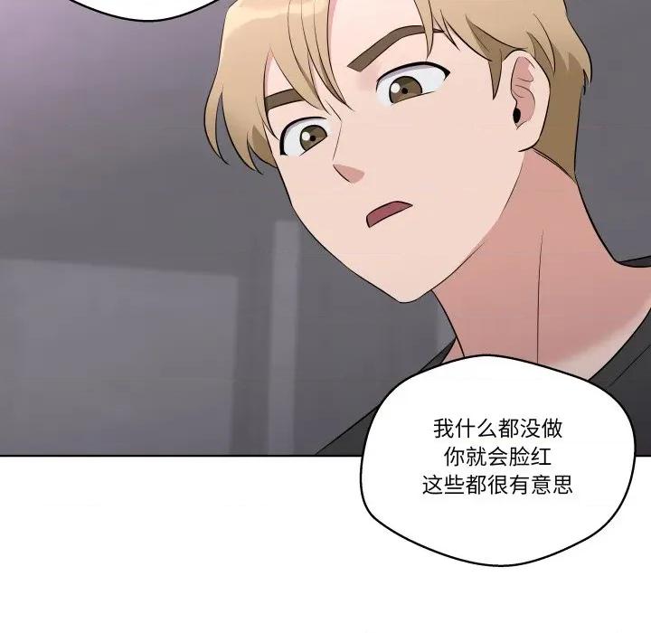 青鹤洞计划 青鹤洞计划-青鹤洞计划 第42话 第57页