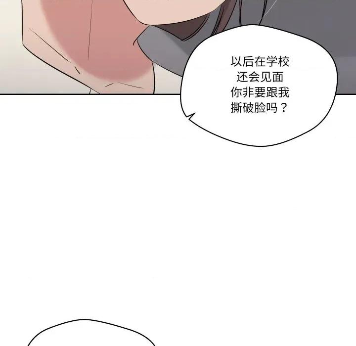青鹤洞计划 青鹤洞计划-青鹤洞计划 第42话 第59页