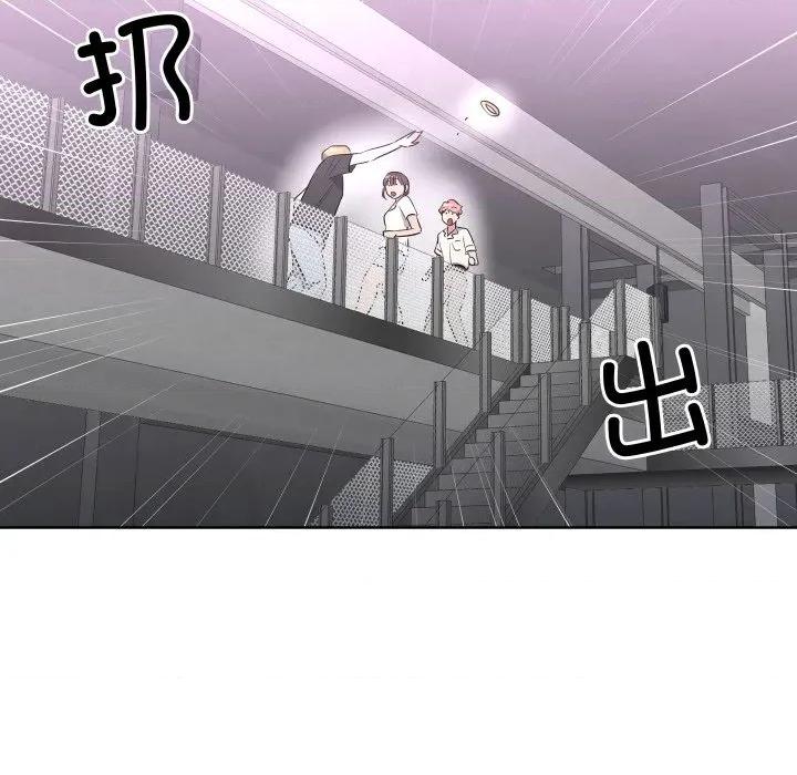 青鹤洞计划 青鹤洞计划-青鹤洞计划 第42话 第63页