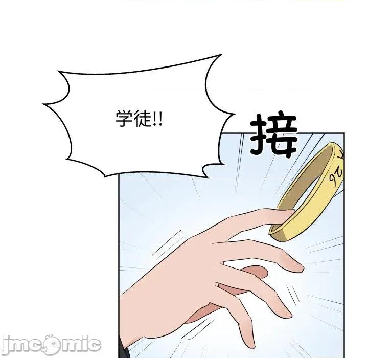 青鹤洞计划 青鹤洞计划-青鹤洞计划 第42话 第70页