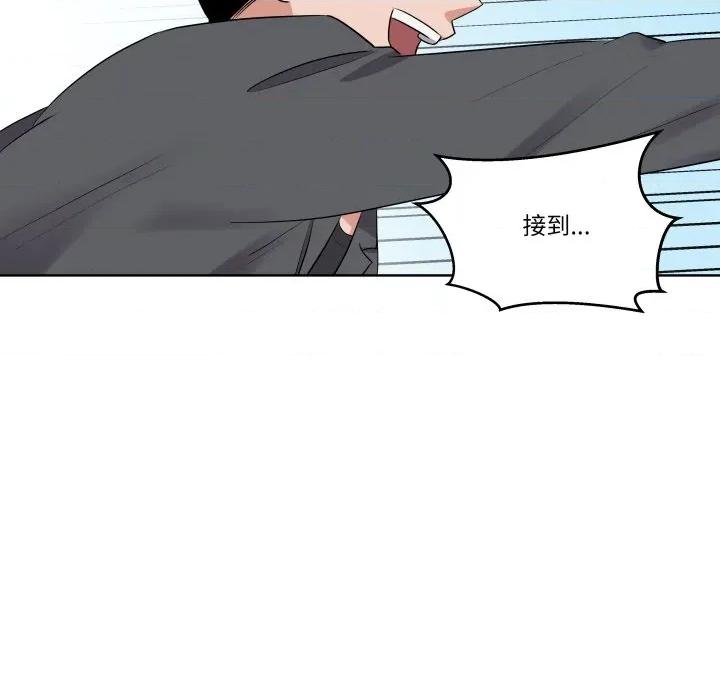 青鹤洞计划 青鹤洞计划-青鹤洞计划 第42话 第72页