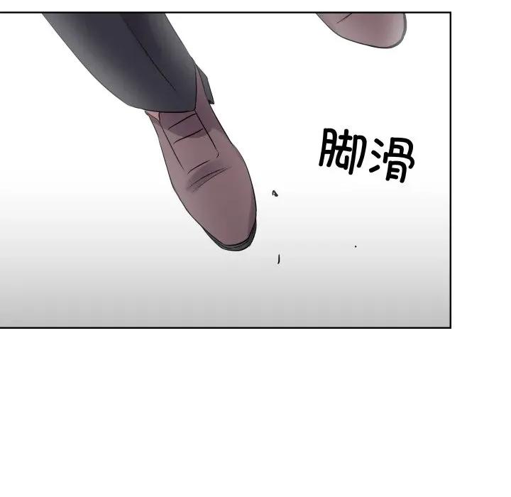 青鹤洞计划 青鹤洞计划-青鹤洞计划 第42话 第73页
