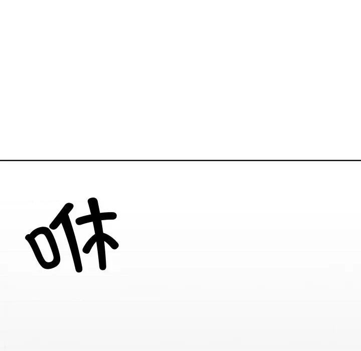 青鹤洞计划 青鹤洞计划-青鹤洞计划 第42话 第74页