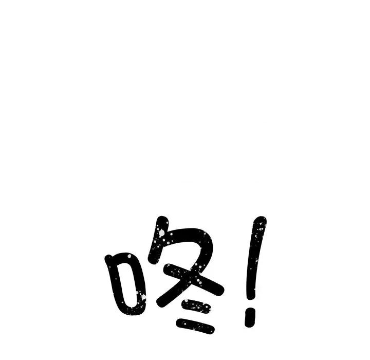 青鹤洞计划 青鹤洞计划-青鹤洞计划 第42话 第78页