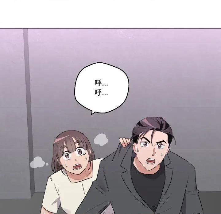 青鹤洞计划 青鹤洞计划-青鹤洞计划 第42话 第81页