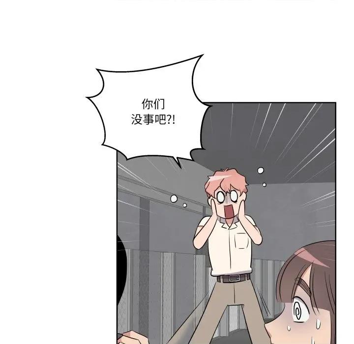 青鹤洞计划 青鹤洞计划-青鹤洞计划 第42话 第84页