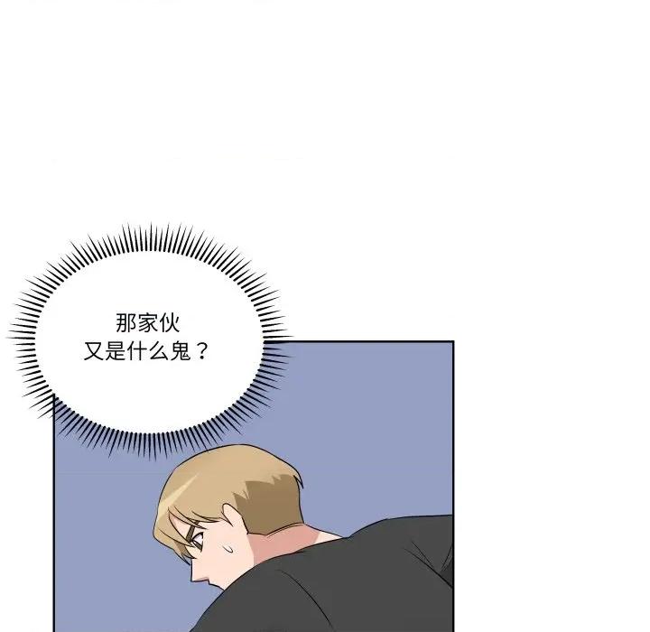 青鹤洞计划 青鹤洞计划-青鹤洞计划 第42话 第87页