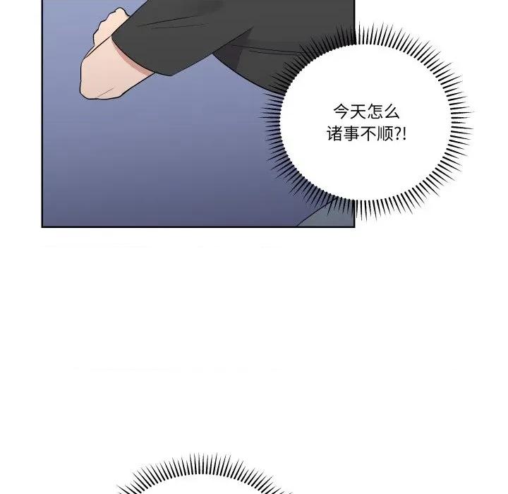 青鹤洞计划 青鹤洞计划-青鹤洞计划 第42话 第88页
