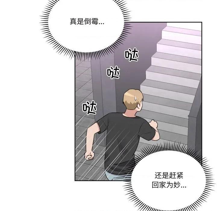 青鹤洞计划 青鹤洞计划-青鹤洞计划 第42话 第89页