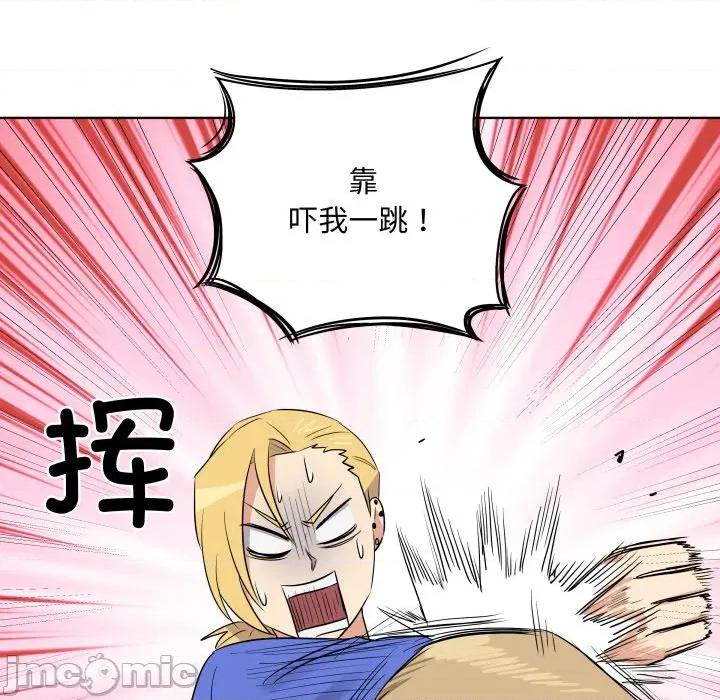 青鹤洞计划 青鹤洞计划-青鹤洞计划 第42话 第95页