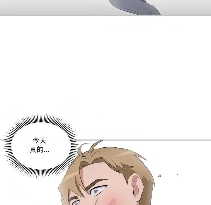 青鹤洞计划 青鹤洞计划-青鹤洞计划 第42话 第98页
