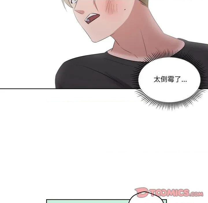 青鹤洞计划 青鹤洞计划-青鹤洞计划 第42话 第99页
