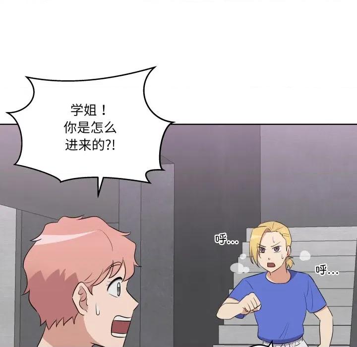 青鹤洞计划 青鹤洞计划-青鹤洞计划 第42话 第101页