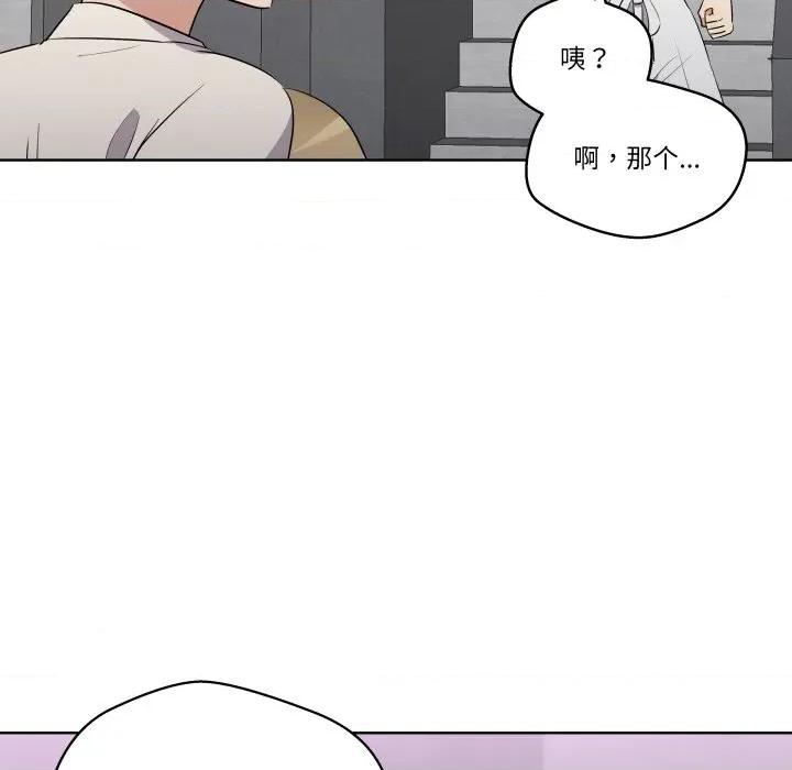青鹤洞计划 青鹤洞计划-青鹤洞计划 第42话 第102页
