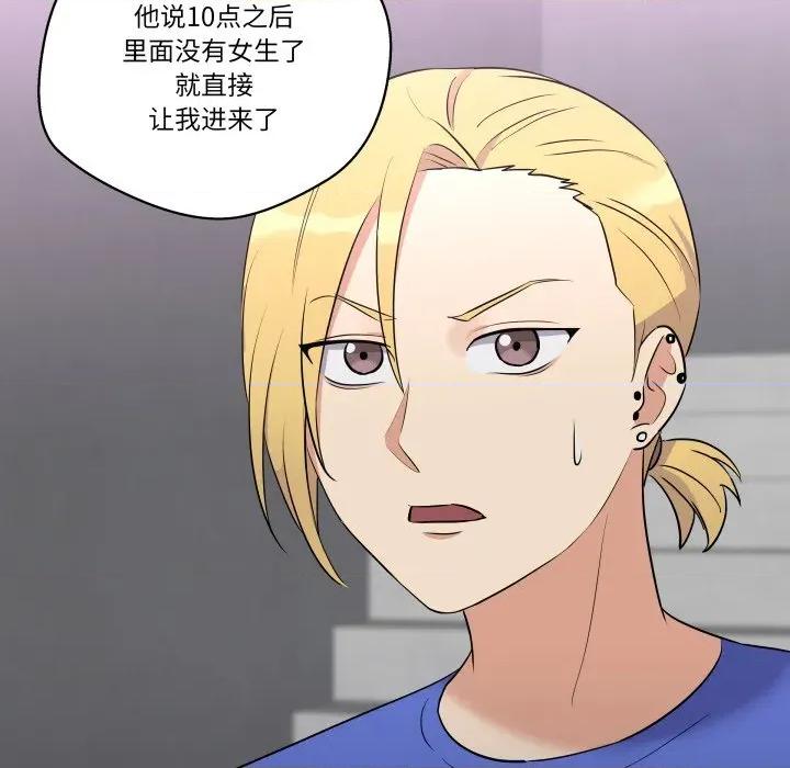青鹤洞计划 青鹤洞计划-青鹤洞计划 第42话 第103页