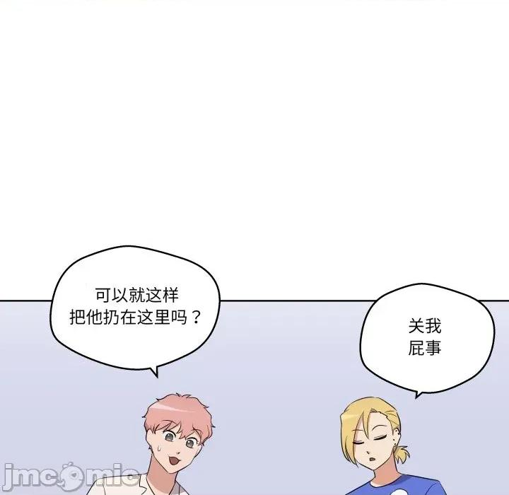 青鹤洞计划 青鹤洞计划-青鹤洞计划 第42话 第110页