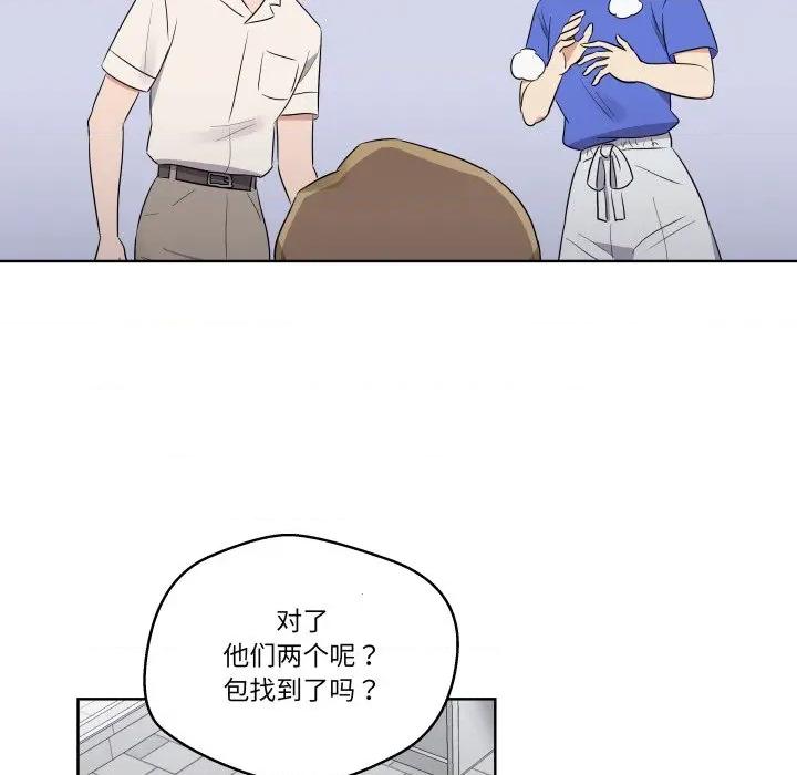 青鹤洞计划 青鹤洞计划-青鹤洞计划 第42话 第111页