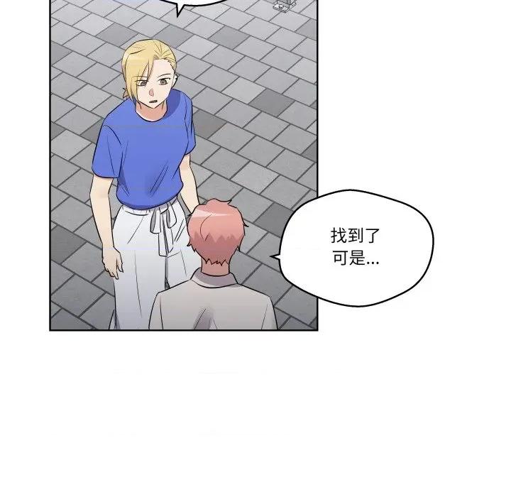 青鹤洞计划 青鹤洞计划-青鹤洞计划 第42话 第112页