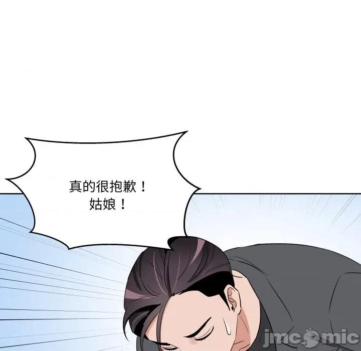 青鹤洞计划 青鹤洞计划-青鹤洞计划 第42话 第115页