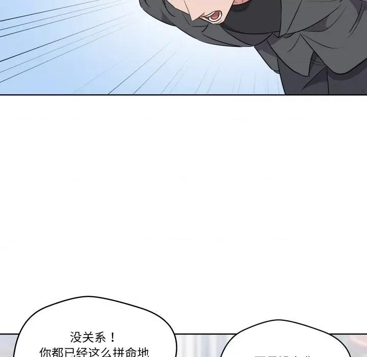 青鹤洞计划 青鹤洞计划-青鹤洞计划 第42话 第116页