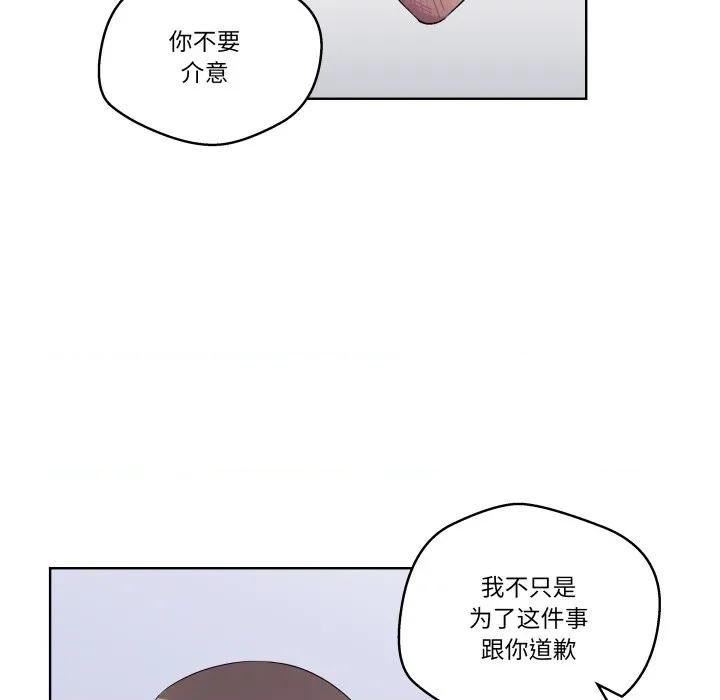 青鹤洞计划 青鹤洞计划-青鹤洞计划 第42话 第119页