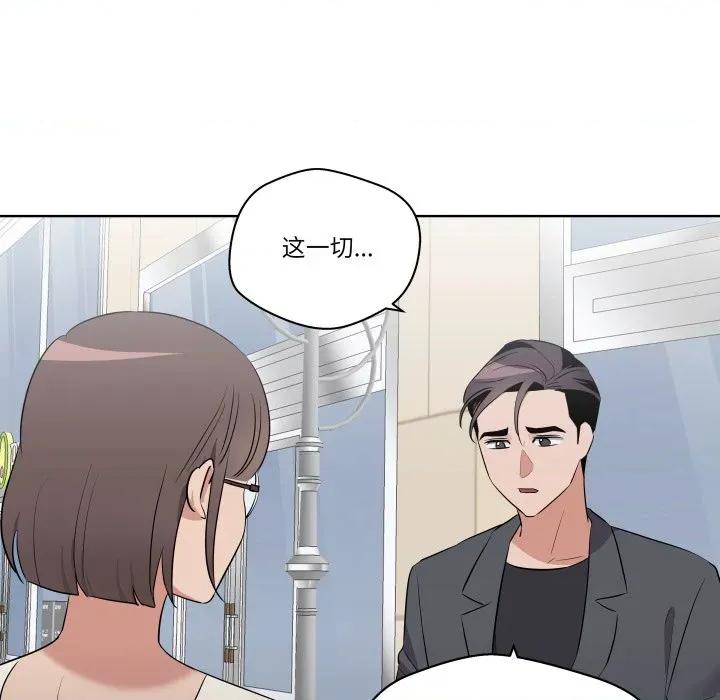 青鹤洞计划 青鹤洞计划-青鹤洞计划 第42话 第121页