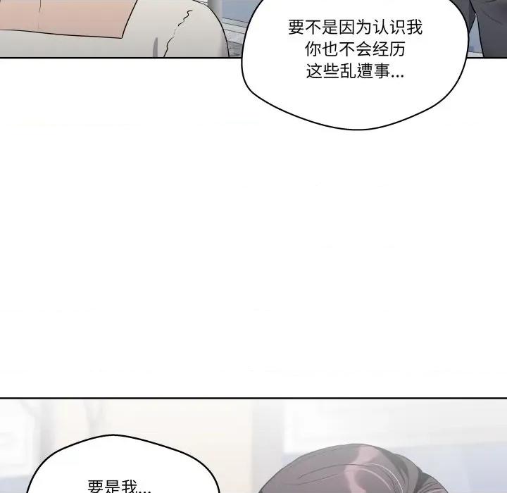青鹤洞计划 青鹤洞计划-青鹤洞计划 第42话 第122页