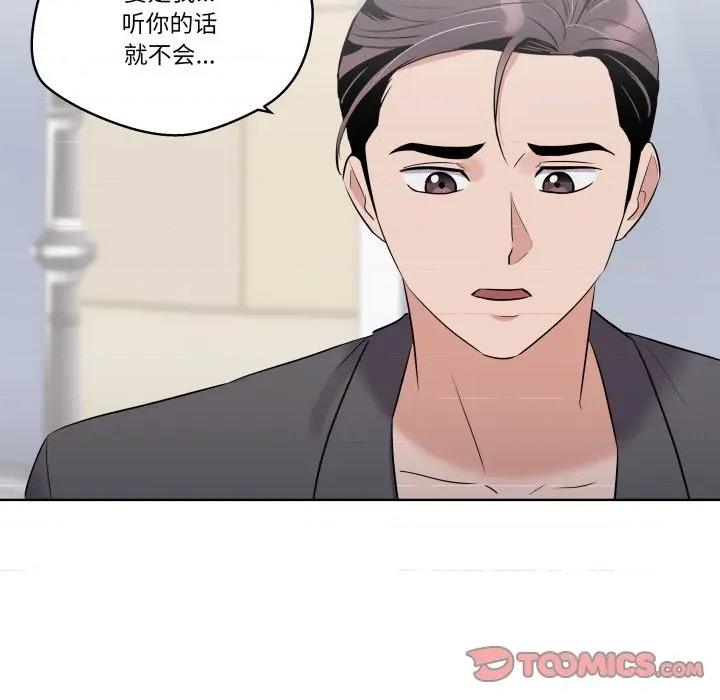 青鹤洞计划 青鹤洞计划-青鹤洞计划 第42话 第123页