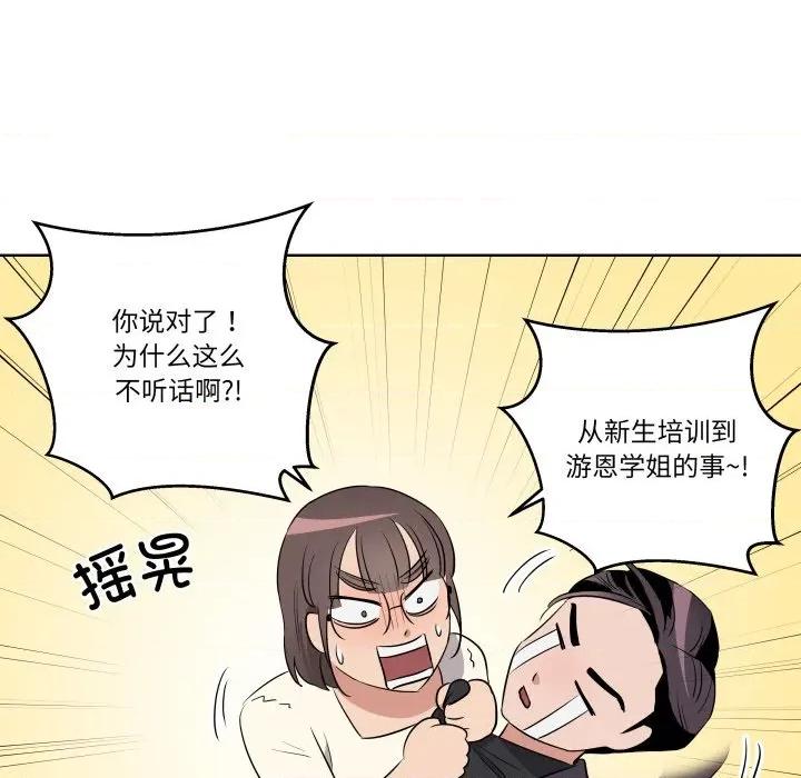 青鹤洞计划 青鹤洞计划-青鹤洞计划 第42话 第127页