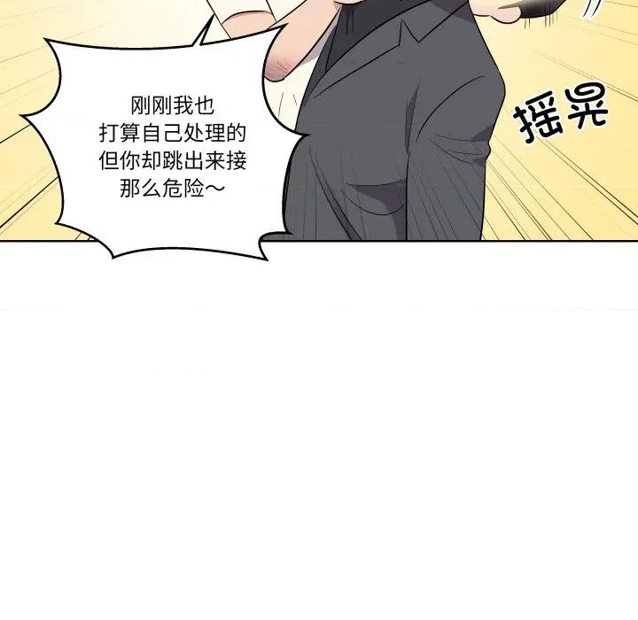 青鹤洞计划 青鹤洞计划-青鹤洞计划 第42话 第128页