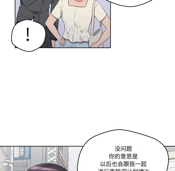 青鹤洞计划 青鹤洞计划-青鹤洞计划 第42话 第131页