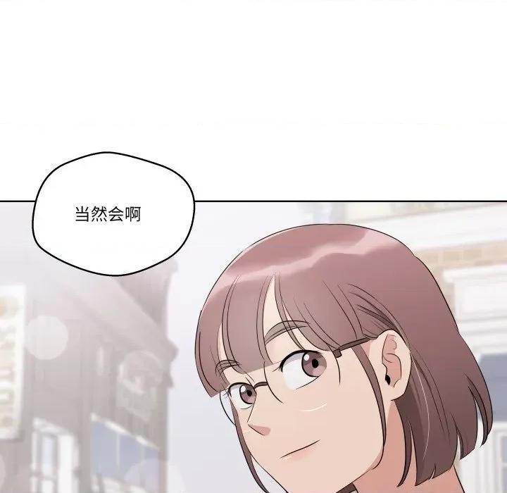 青鹤洞计划 青鹤洞计划-青鹤洞计划 第42话 第133页