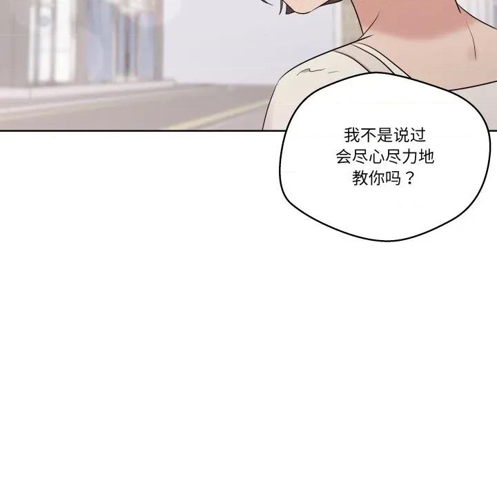 青鹤洞计划 青鹤洞计划-青鹤洞计划 第42话 第134页