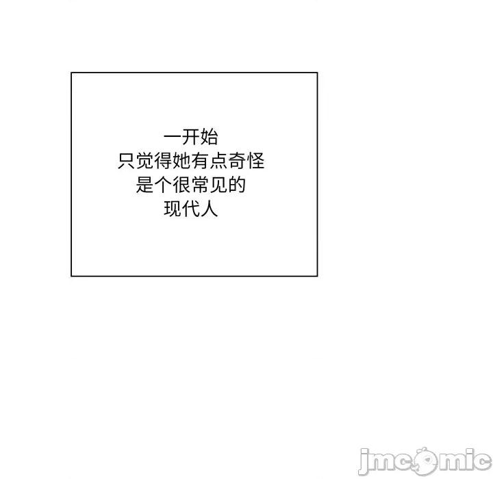 青鹤洞计划 青鹤洞计划-青鹤洞计划 第42话 第135页