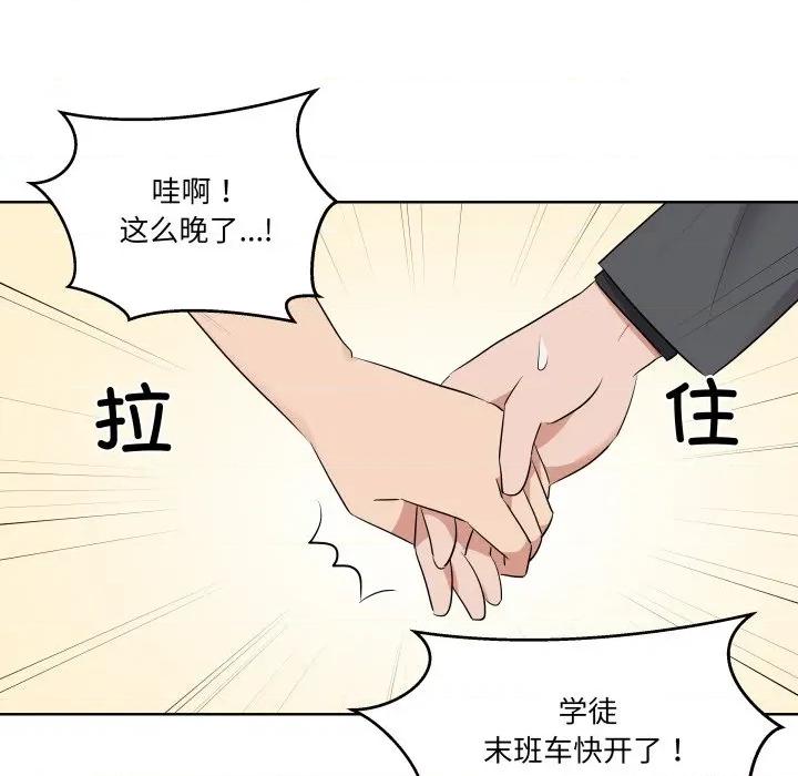 青鹤洞计划 青鹤洞计划-青鹤洞计划 第42话 第139页